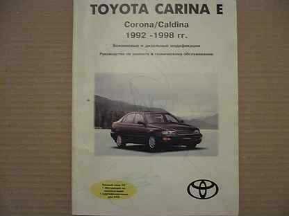 Тойота калдина схема предохранителей – toyota caldina 1997-2002 » ,