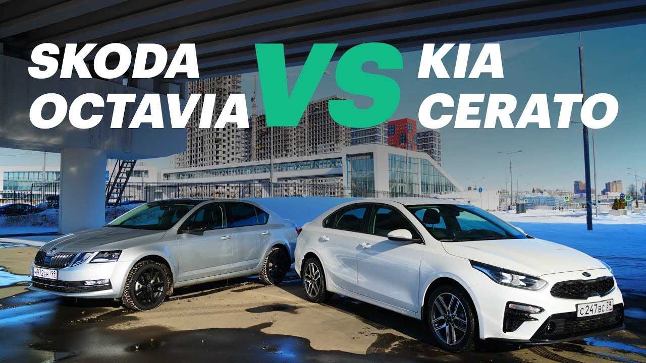Какой автомобиль лучше kia rio или skoda octavia? - всё просто