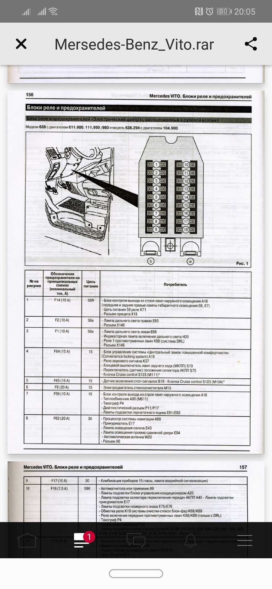 ᐅ схема предохранителей и реле mercedes-benz sprinter w906 (с 2006 - н.в.)