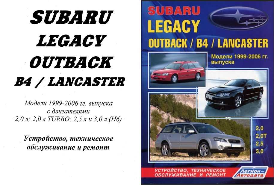 Subaru legacy (четвертое поколение)содержание а также японская модель [ править ]