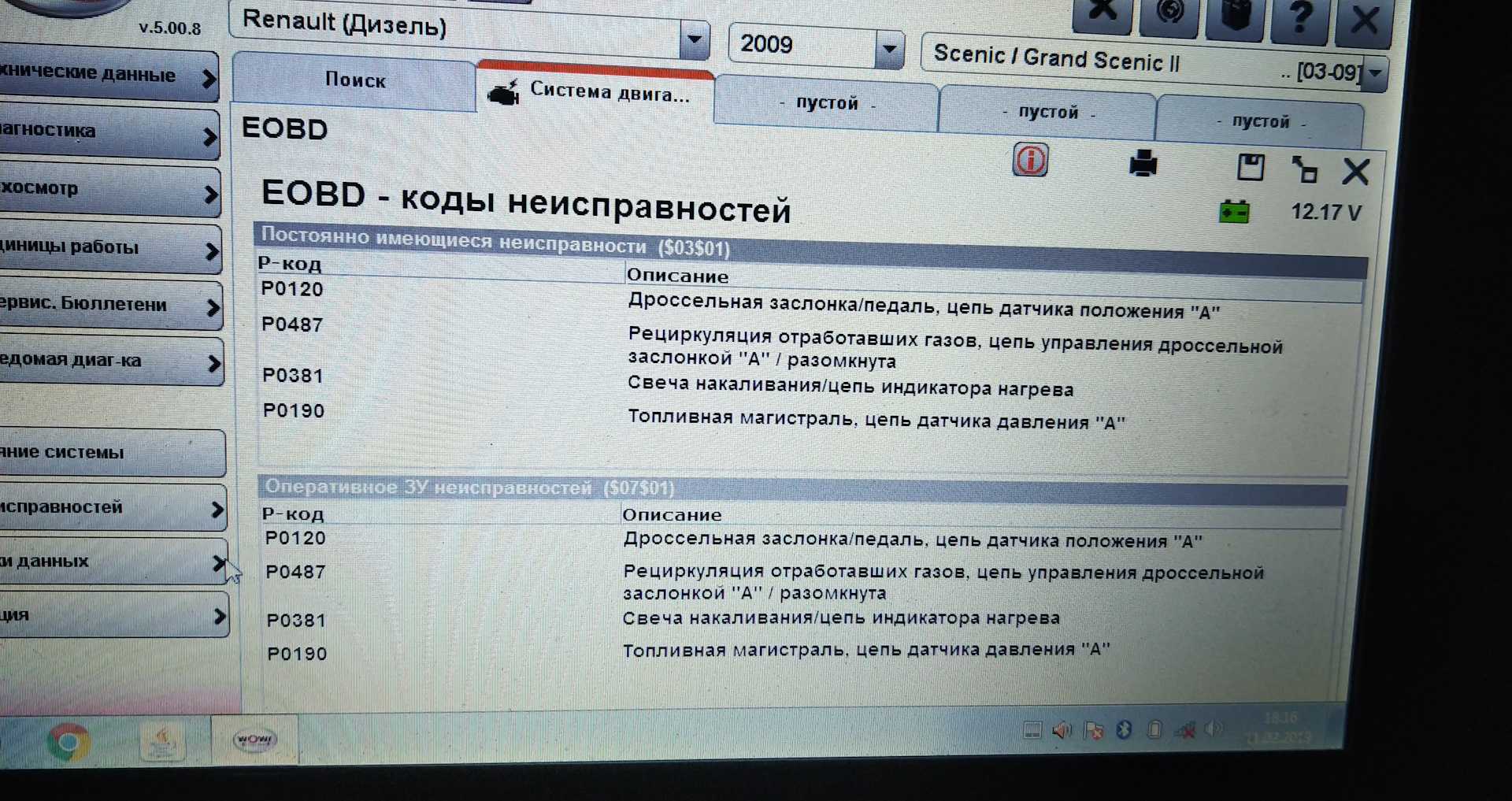 ✅ коды ошибок ниссан патфайндер - motoshkolads.ru