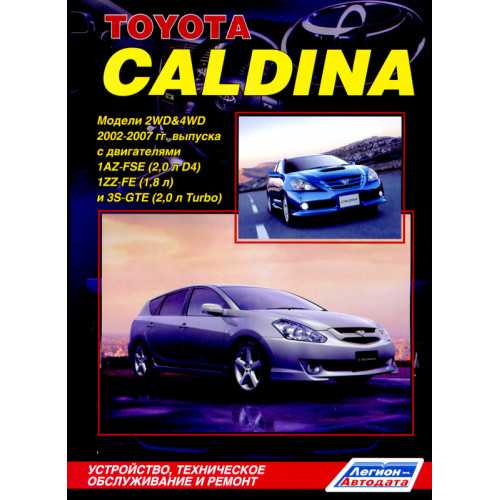 Toyota corolla 2000-2002: схемы электрооборудования...