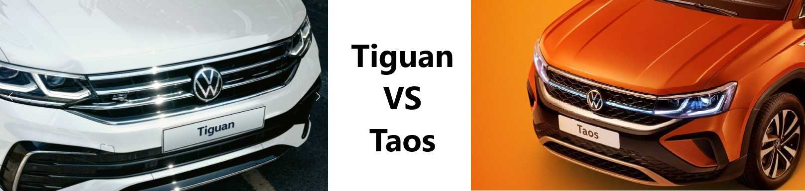 Какой автомобиль окажется лучше Детальное сравнение Volkswagen Tiguan и Volkswagen Taos Чем они отличаются и что между ними общего Основные технические и эксплуатационные характеристики Актуальные цены в 2022 году и комплектации