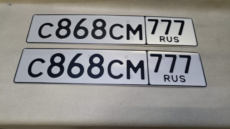 Дубликаты гос номеров без флага