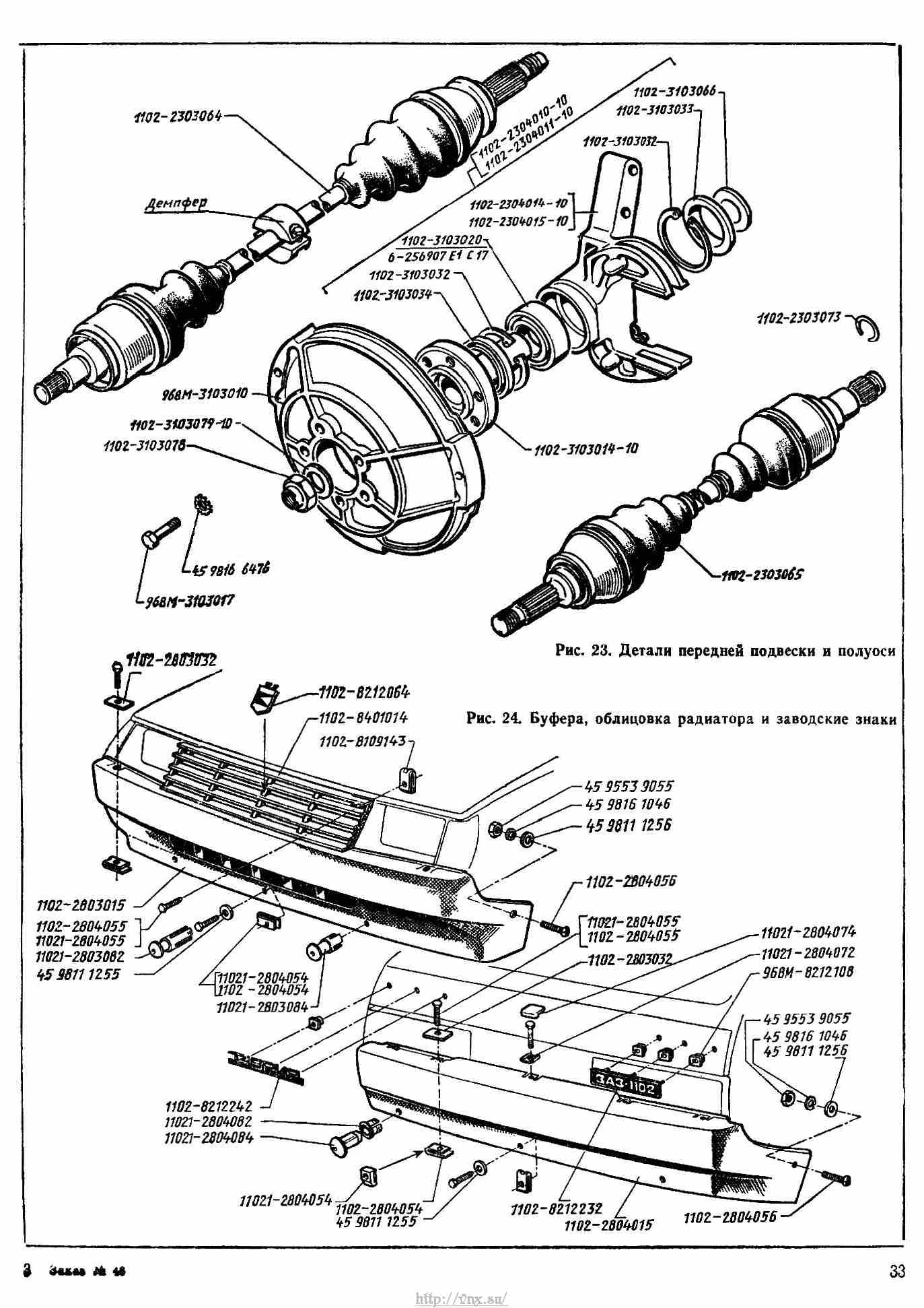 Дизайн от «восьмерки», мотор от нее же и плохая конструкция: мифы и факты о заз-1102 таврия