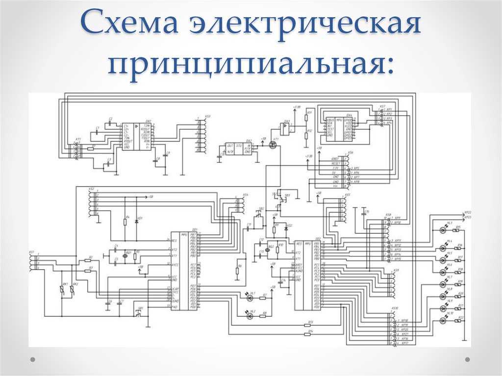 Реферат принципиальная электрическая схема