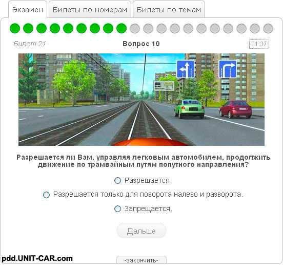 Тесты пдд 2021 онлайн - экзаменационные билеты по правилам дорожного движения украины
